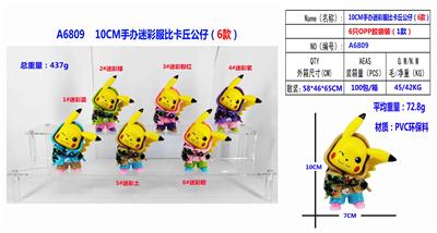 10CM迷彩服比卡丘OPP袋装 - OBL10126383