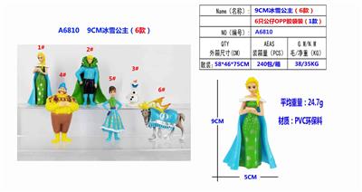 9CM五代冰雪公主6款OPP袋装 - OBL10126384