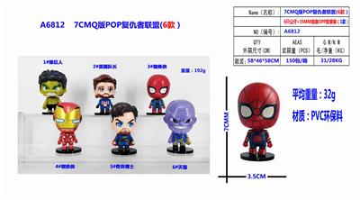 7CM Q版POP复仇者联盟6款OPP袋装 - OBL10126386