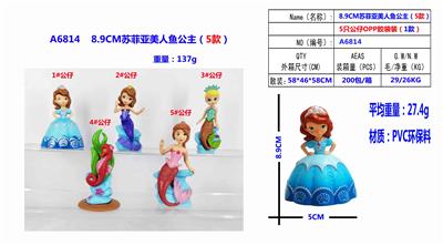 8.9CM苏菲亚美人鱼5款OPP袋装 - OBL10126388