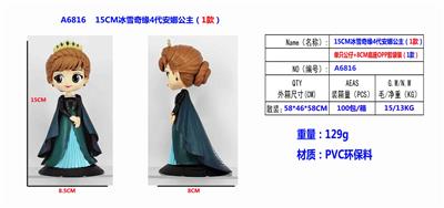 15CM冰雪奇缘4代安娜公主1款OPP袋装 - OBL10126390