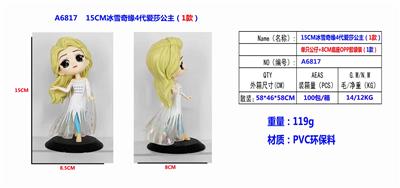 15CM冰雪奇缘4代艾莎公主1款OPP袋装 - OBL10126391