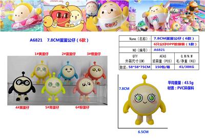 7.8CM蛋仔公仔6款OPP袋装 - OBL10126395
