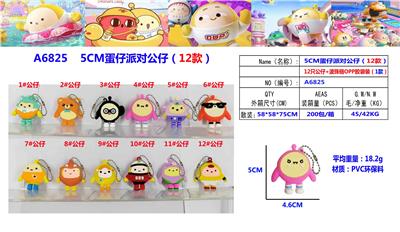 5CM蛋仔公仔12款+玻珠链OPP袋装 - OBL10126399