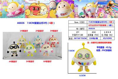 7.8CM蛋仔公仔6款（可随意换衣服）OPP袋装 - OBL10126400
