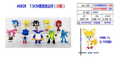 7.5CM索尼克公仔10款OPP袋装 - OBL10126402