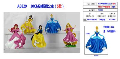 10CM迪士尼公主5款OPP袋装 - OBL10126403