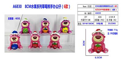 8CM水果系列草莓熊6款OPP袋装 - OBL10126404