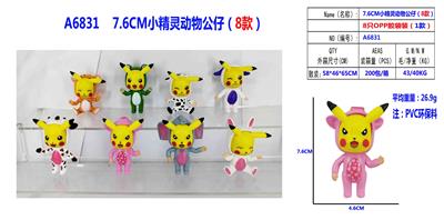 7.6CM小精灵动物装公仔8款OPP袋装 - OBL10126405