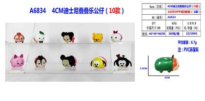 4CM叠叠乐公仔10款OPP袋装 - OBL10126408