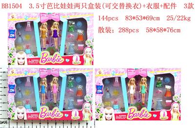 3.5寸芭比娃娃两只盒装(可交替换衣)+衣服+配件 3款 - OBL10126416
