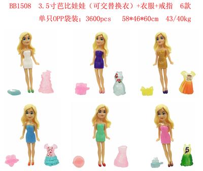 3.5寸芭比娃娃（可交替换衣）+衣服+戒指     6款  单只OPP袋装 - OBL10126420