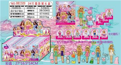 3.5寸换装芭比女孩单只+裙子+戒指+3张卡片 锡袋装 24只锡袋展示盒 卡片和6款公仔随机 - OBL10126421