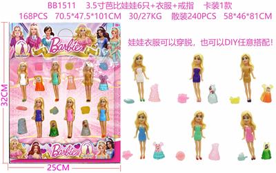 3.5寸芭比娃娃6只+衣服+戒指 卡装1款 （娃娃衣服可以穿脱，也可以DIY任意搭配） - OBL10126423