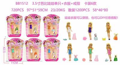 3.5寸芭比娃娃单只+衣服+戒指 卡装6款 （娃娃衣服可以穿脱，也可以DIY任意搭配） - OBL10126424