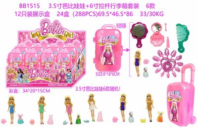 3.5寸芭比娃娃+6寸拉杆行李箱套装 6款 12只装展示盒 6款公仔随机 - OBL10126427