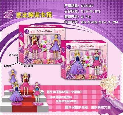 5.5-5.6寸芭比换装女孩 2只盒装 - OBL10126435