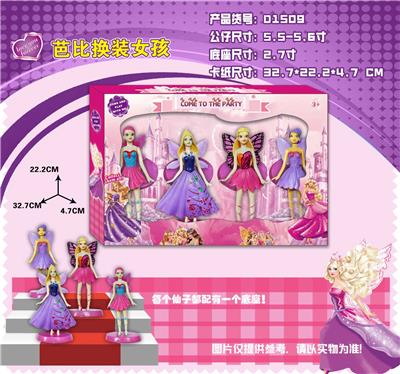 5.5-5.6寸芭比换装女孩 4只盒装 - OBL10126437