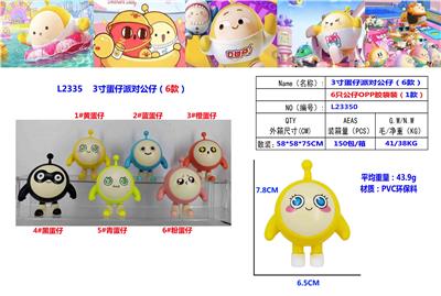 3寸蛋仔派对公仔（6款） 单只OPP袋6款一大包(1款)PVC环保料 - OBL10126439