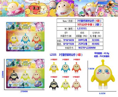3寸蛋仔派对公仔（6款） 3只公仔卡装（2款）PVC环保料 - OBL10126440