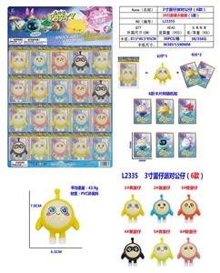 3寸蛋仔派对公仔（6款） 单只公仔+2张卡片20胶袋一大板（1款）PVC环保料 - OBL10126444