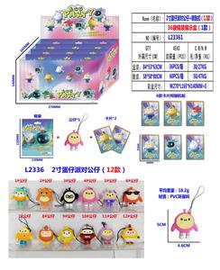 2寸蛋仔派对公仔（12款）公仔+钥匙扣 36只锡袋展示盒装(1款)PVC环保料 - OBL10126447