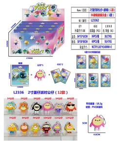 2寸蛋仔派对公仔（12款）公仔+波珠链 36只锡袋展示盒装(1款)PVC环保料 - OBL10126448