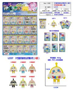 3寸蛋仔派对公仔第2代（6款）单只公仔+2张卡片20胶袋一大板（1款）PVC环保料 - OBL10126454