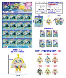3寸蛋仔派对公仔第2代（6款）单只公仔+2张卡片16锡袋一大板（1款）PVC环保料 - OBL10126455