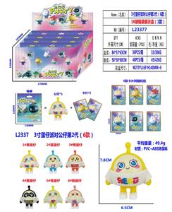 3寸蛋仔派对公仔第2代（6款）单只公仔+2张卡片16锡袋一展示盒  （1款）PVC环保料 - OBL10126456