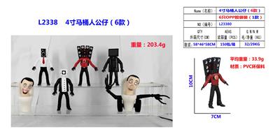 4寸马桶人公仔（6款）单只OPP袋6款一大包(1款)PVC环保料 - OBL10126457