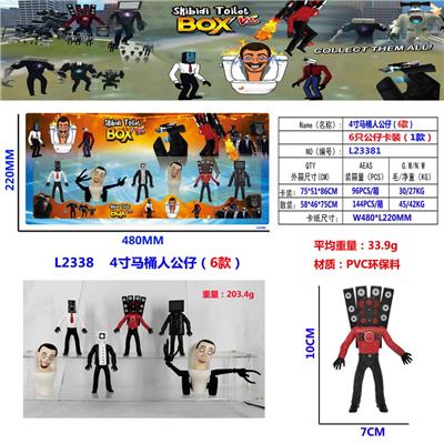 4寸马桶人公仔（6款）6只公仔卡装(1款)PVC环保料 - OBL10126458