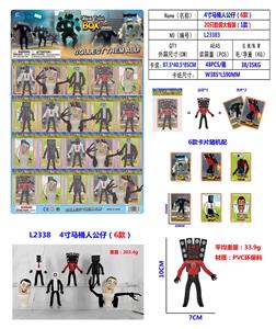 4寸马桶人公仔（6款）20只胶袋大板装(1款)PVC环保料 - OBL10126460
