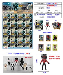 4寸马桶人公仔（6款）16只锡袋大板装(1款)PVC环保料 - OBL10126461