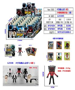 4寸马桶人公仔（6款）24只锡袋展示盒装(1款)PVC环保料 - OBL10126462