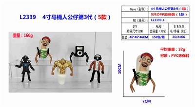 4寸马桶人公仔 第3代 单只OPP袋5款一大包(1款)PVC环保料 - OBL10126464