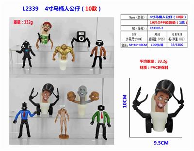 4寸马桶人公仔 单只OPP袋10款一大包(1款)PVC环保料 - OBL10126465