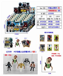 4寸马桶人公仔 第3代  24只锡袋展示盒装(1款)PVC环保料 - OBL10126468
