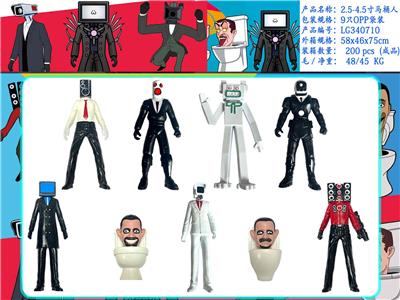 2.5-4.5寸马桶人 9只OPP袋装 - OBL10126473