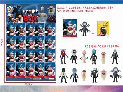 3-3.5寸马桶人VS监控人 20只锡袋大板+1张卡片 - OBL10126480