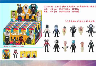 3-3.5寸马桶人VS监控人 单只盲盒/16只展示盒+卡片（2款） - OBL10126482