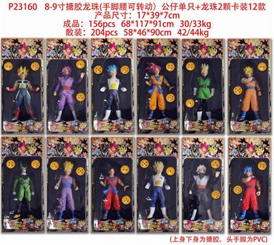 1只8-9寸搪胶龙珠（手脚腰可转动）公仔 +龙珠2颗   单只卡装 12款 - OBL10126502