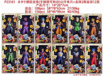 1只8-9寸搪胶龙珠（手脚腰可转动）公仔 +龙珠2颗   单只盒装 12款 - OBL10126504