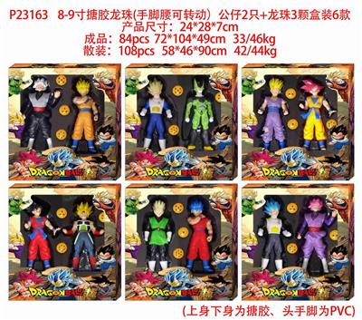 2只8-9寸搪胶龙珠（手脚腰可转动）公仔 +龙珠3颗   两只盒装 6款 - OBL10126506