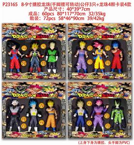 3只8-9寸搪胶龙珠（手脚腰可转动）公仔 +龙珠4颗   3只卡装 4款 - OBL10126507
