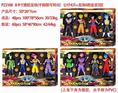 4只8-9寸搪胶龙珠（手脚腰可转动）公仔 +龙珠6颗   4只盒装 3款 - OBL10126510