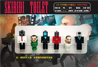 2.5-3寸马桶人VS监控人 6只OPP袋装 - OBL10126513