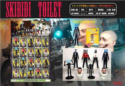 2.5-4.5寸马桶人VS监控人 20只大板加1张卡片 - OBL10126515