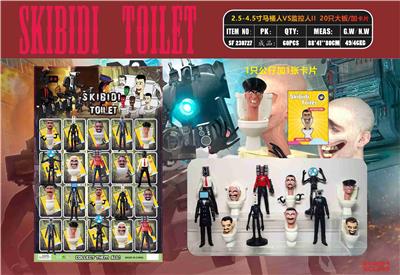 2.5-4.5寸马桶人VS监控人II 20只大板加1张卡片 - OBL10126523