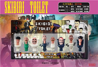 3.5寸马桶人 8只卡装 - OBL10126527